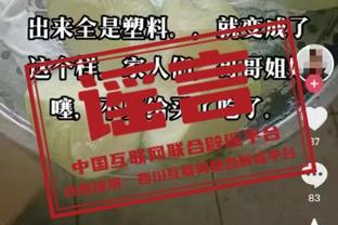 湖记：詹眉和里夫斯尽力了&其他人没有 等所有主力回来我们会更好